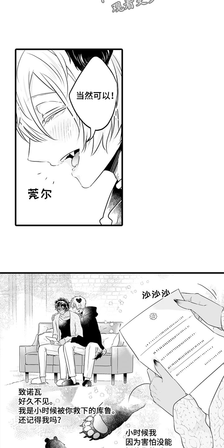 第24章：感谢10