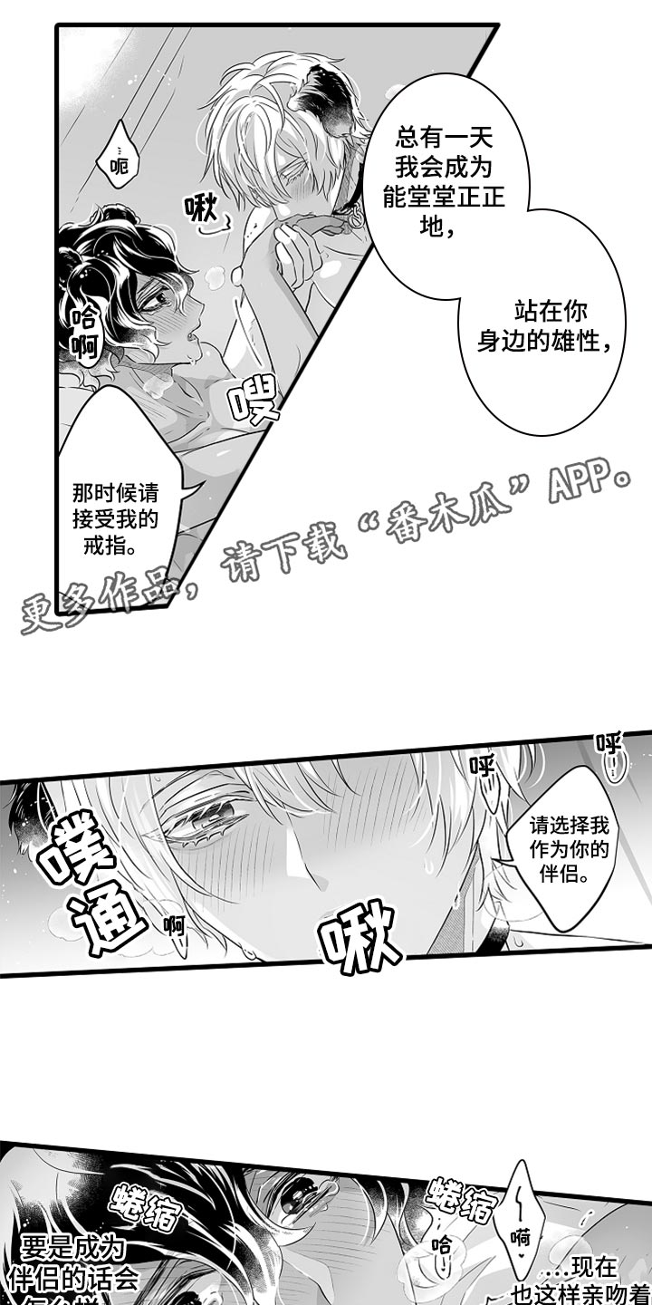 第41章：心动9