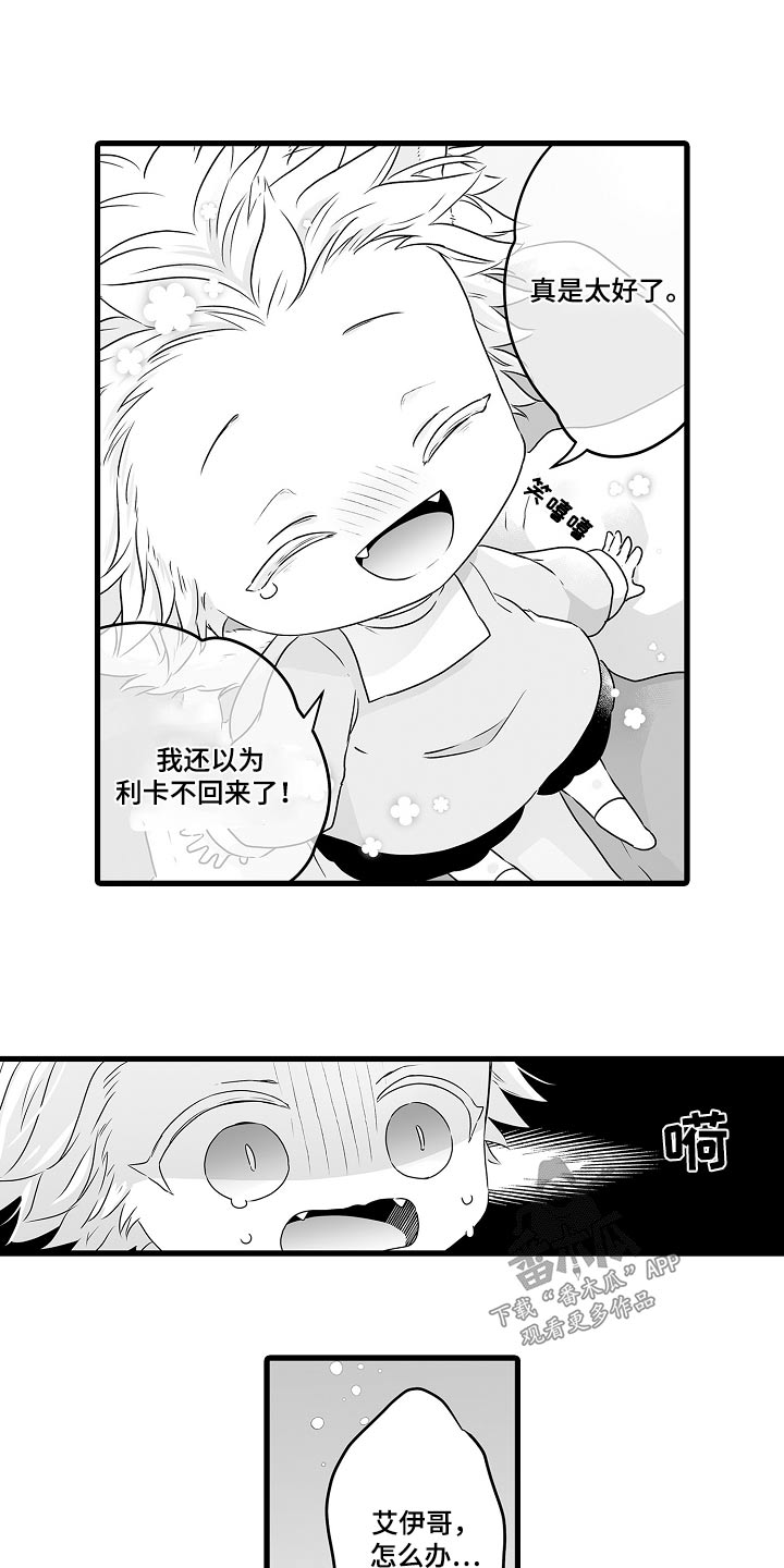 第69章：会回来的13