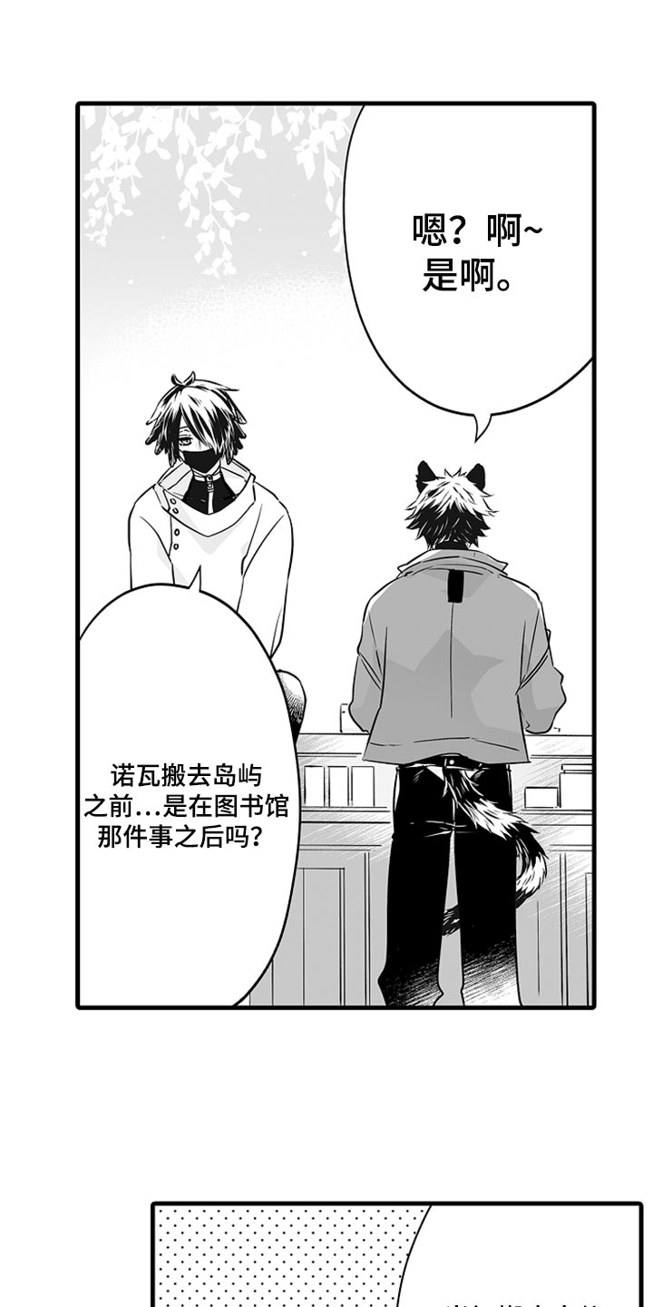 第23章：保护12
