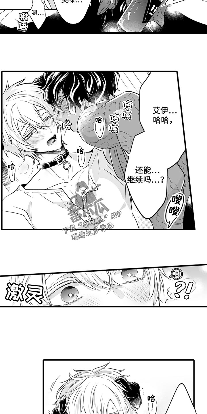 第30章：吃醋10
