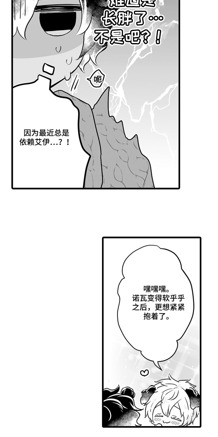 第46章：减肥8