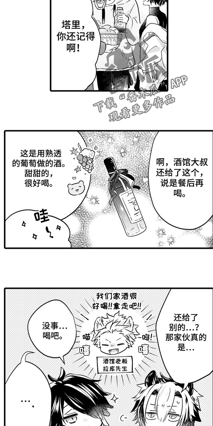 第28章：成年礼11