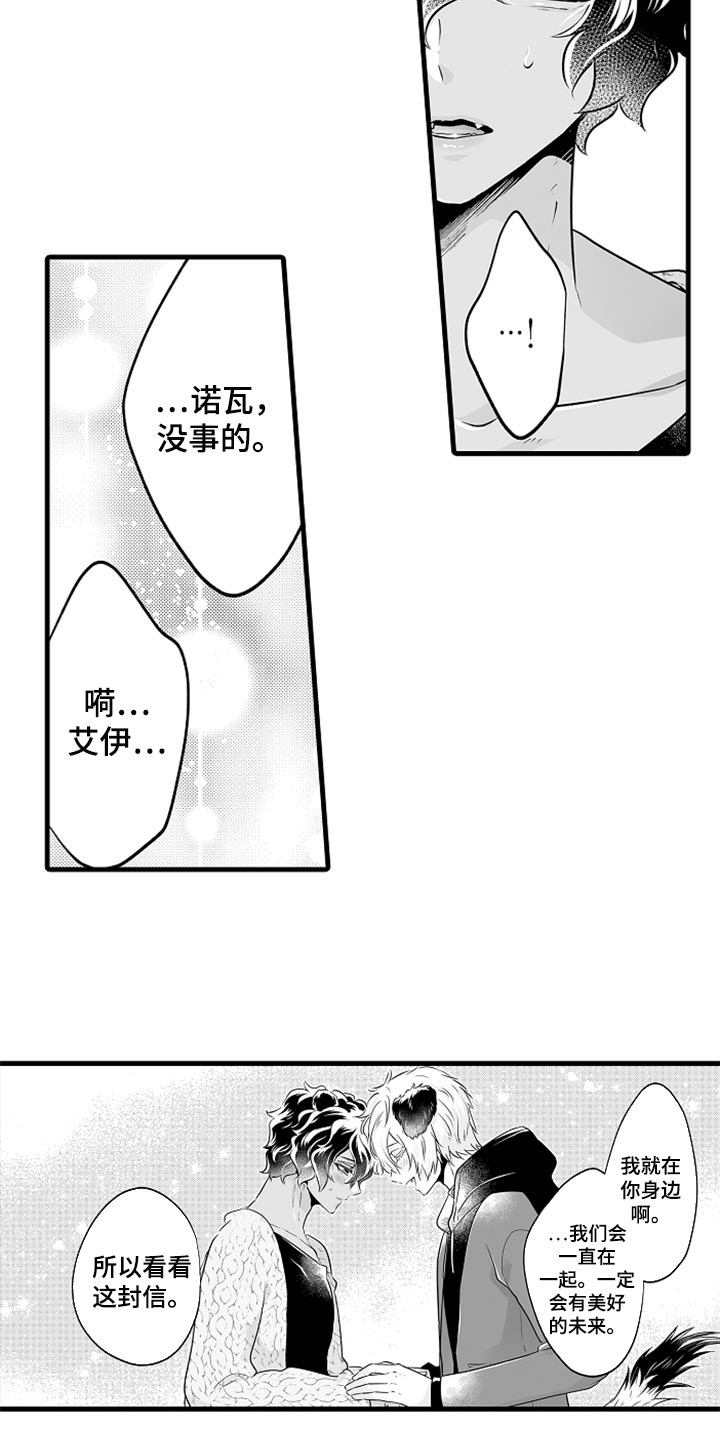 第24章：感谢8