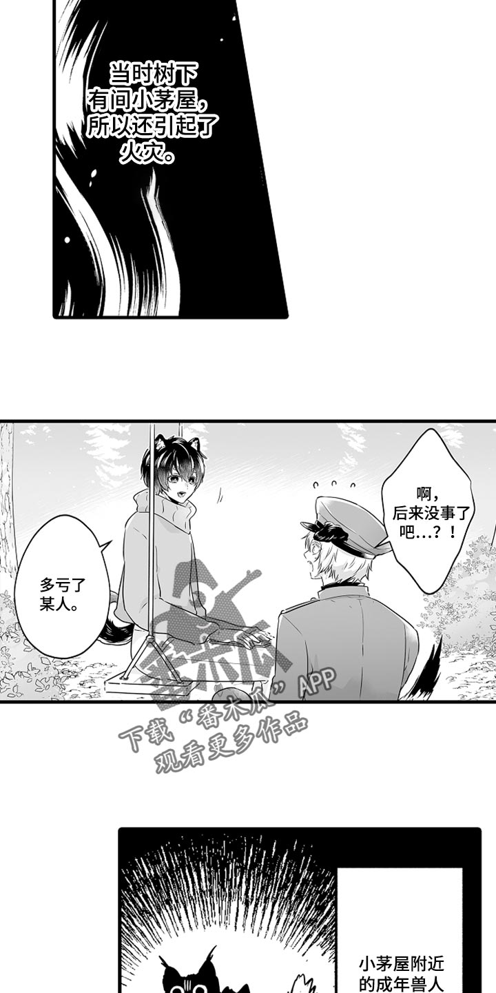 第23章：保护5