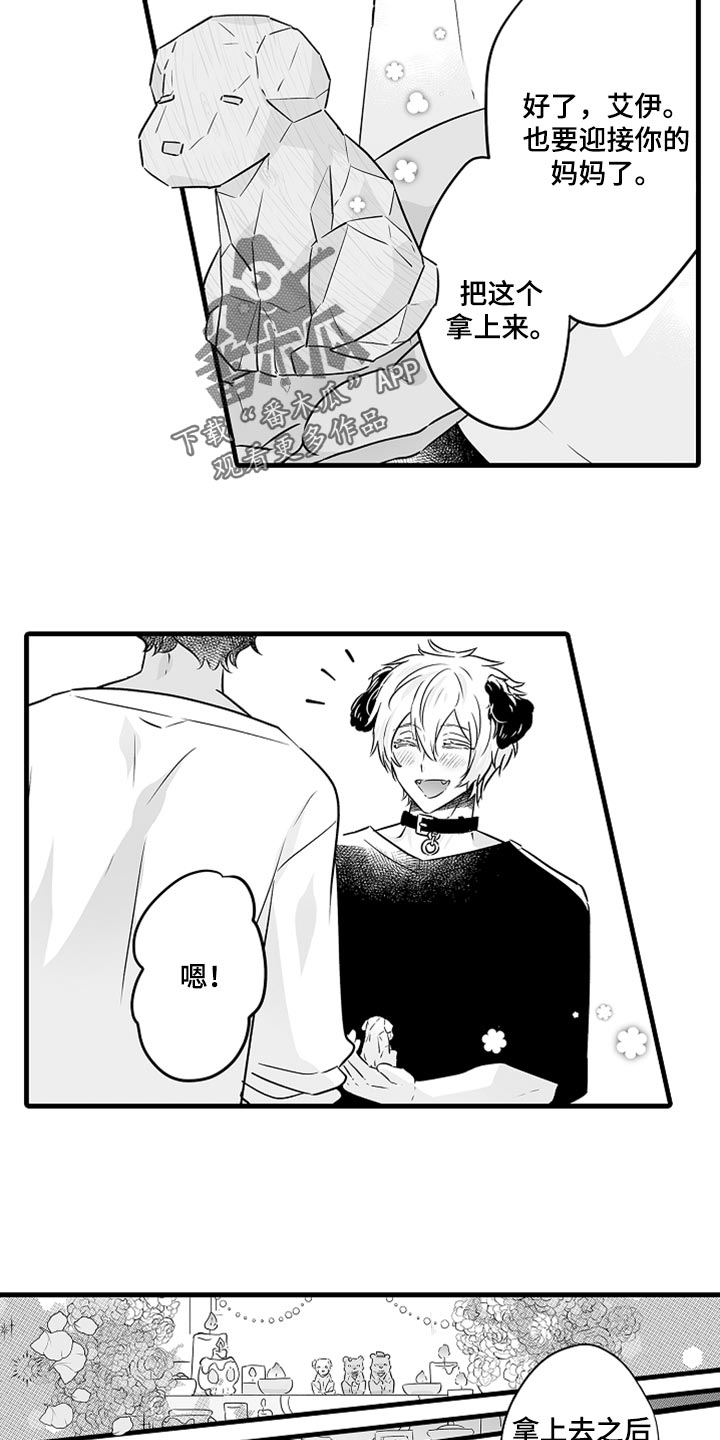 第34章：亡者日5