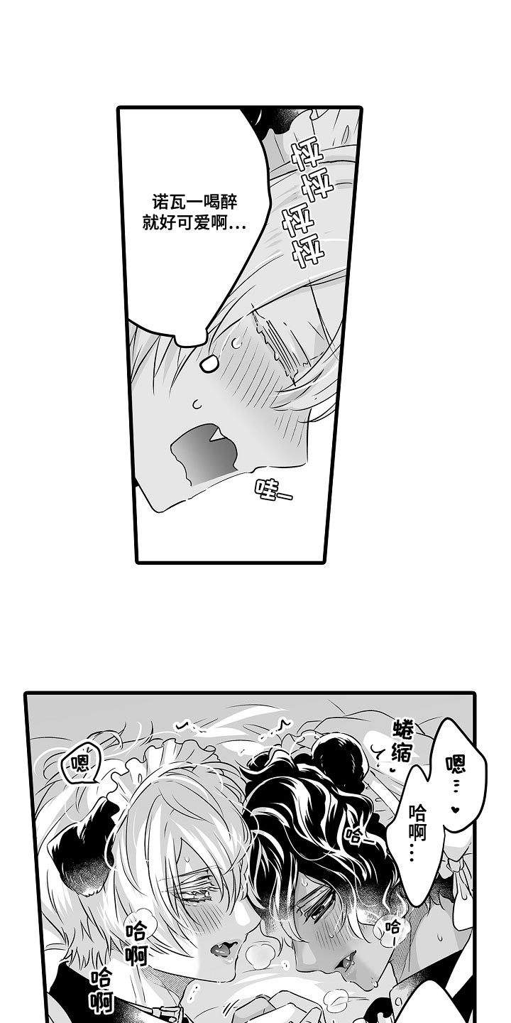 第58章：喝醉了4