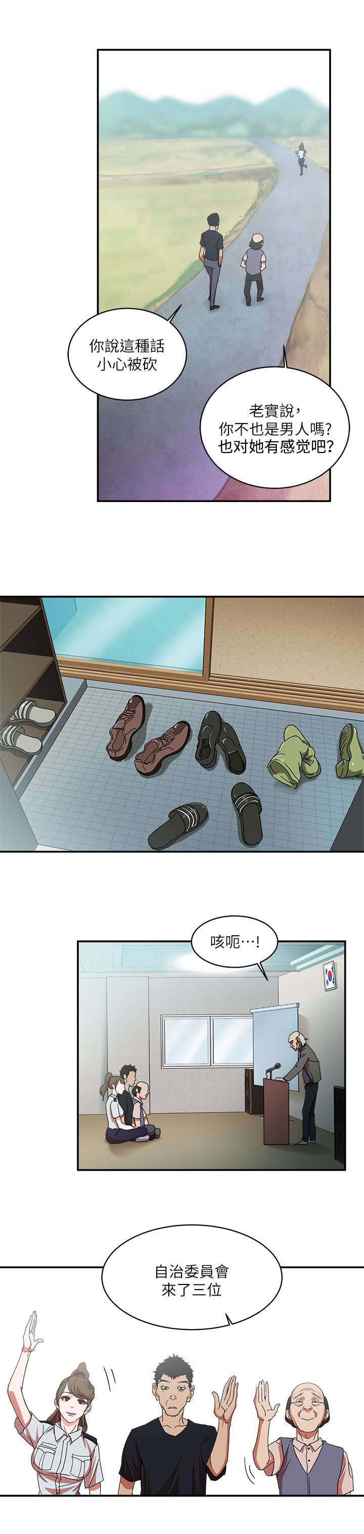 第2章：黑与白3