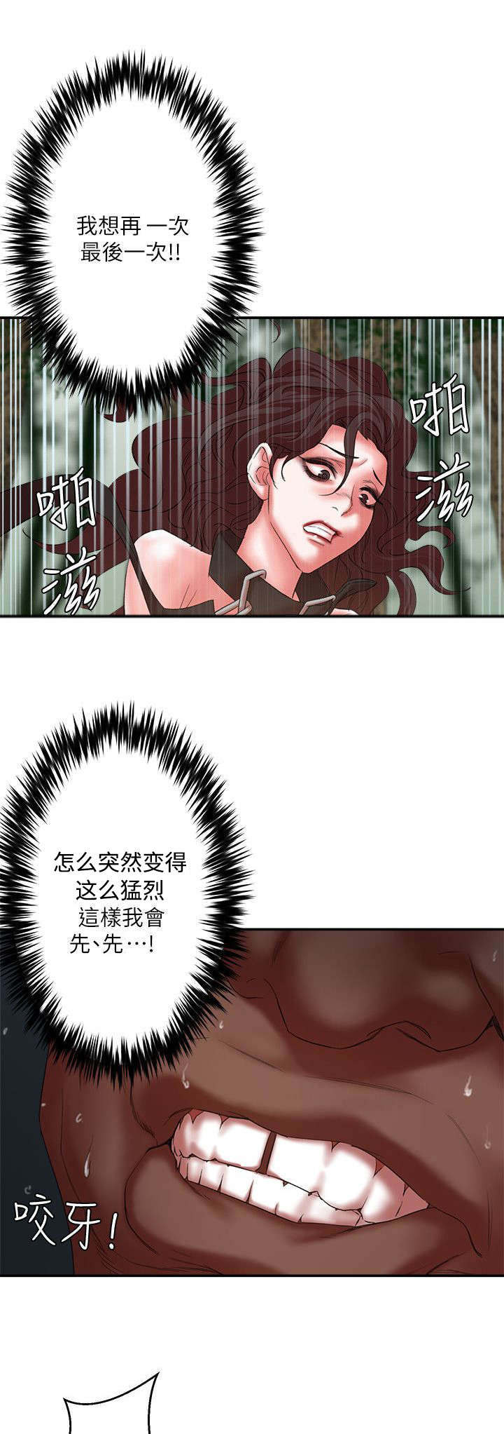 第33章：置我于死地12