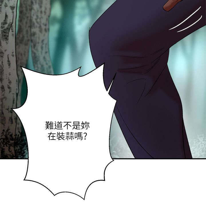 第34章：赌上生死的游戏3