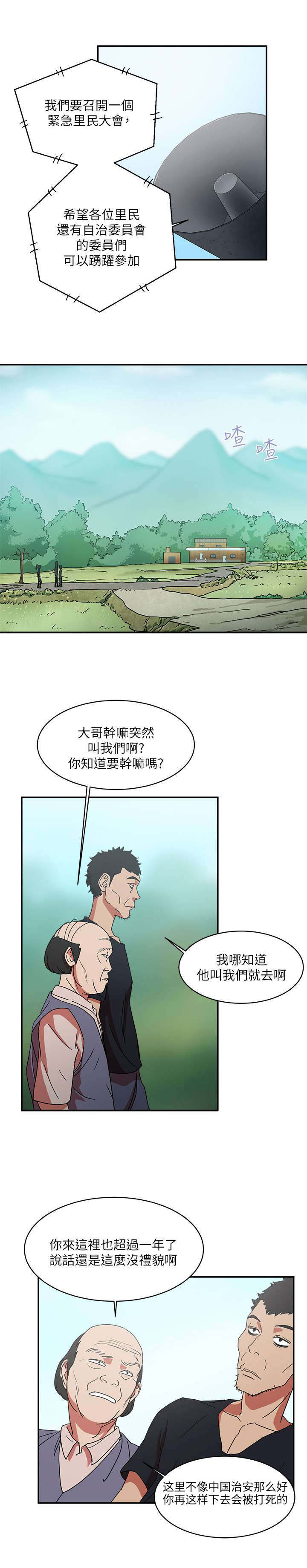 第2章：黑与白1