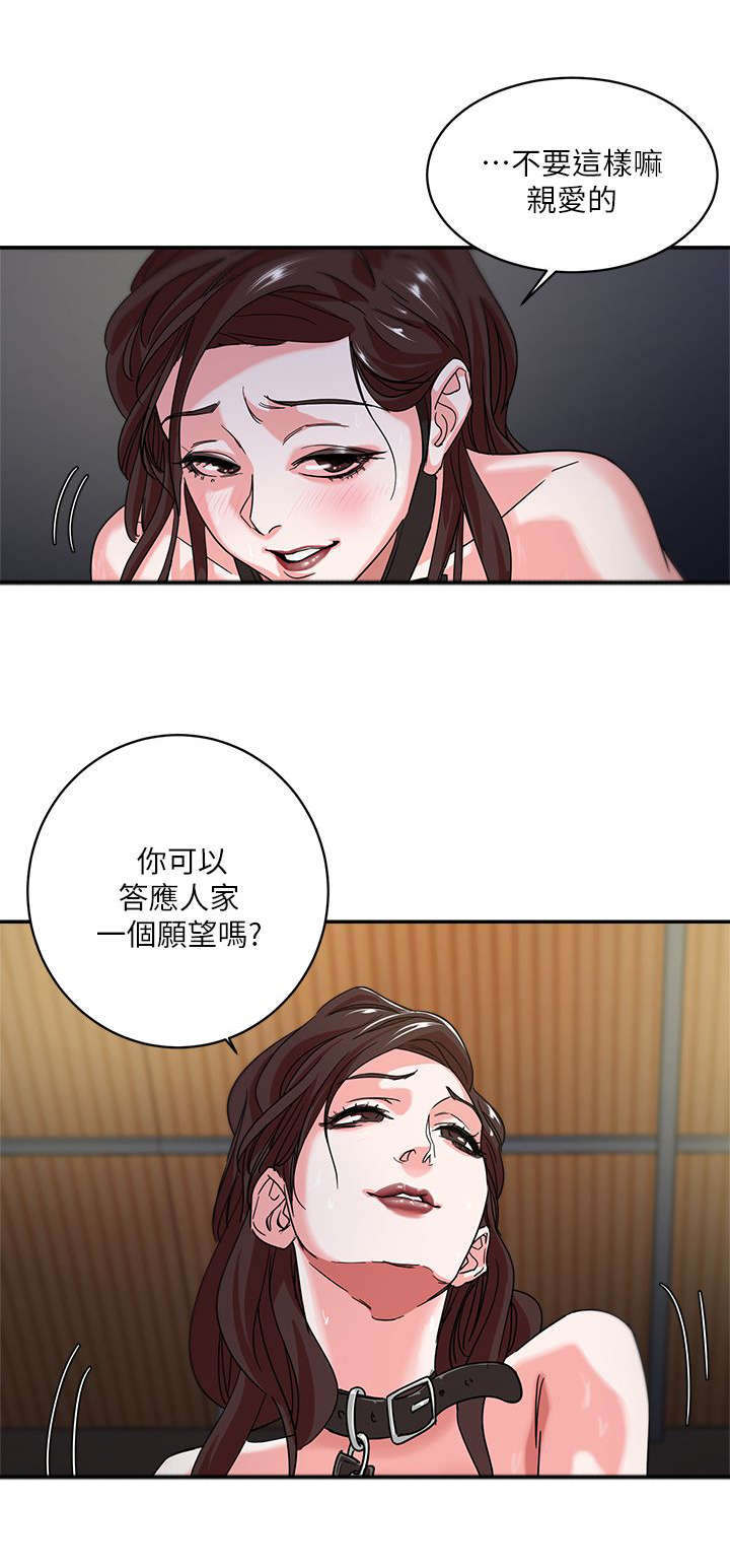 第4章：服从7