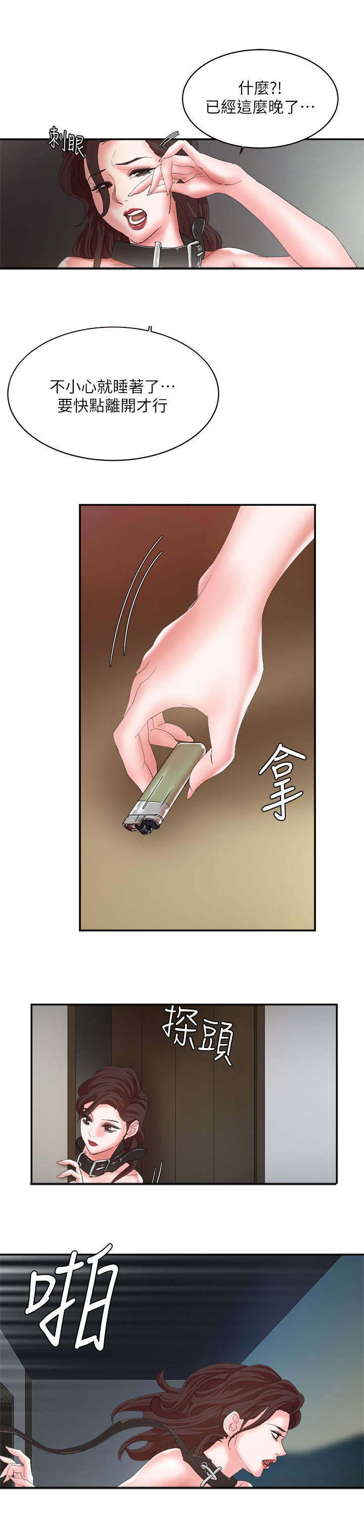 第16章：察觉2
