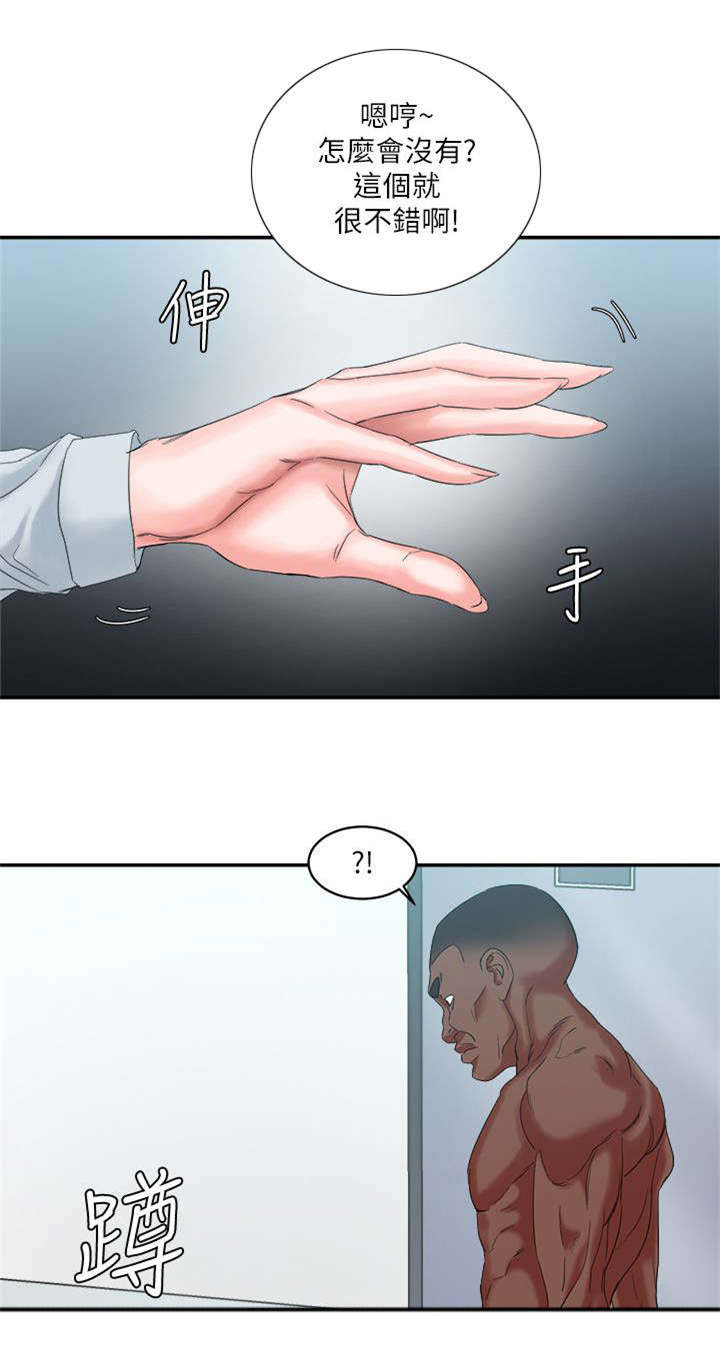 第15章：狩猎游戏5