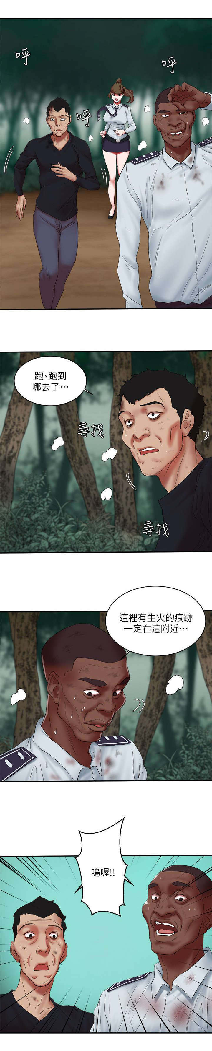 第24章：大哥饶命2