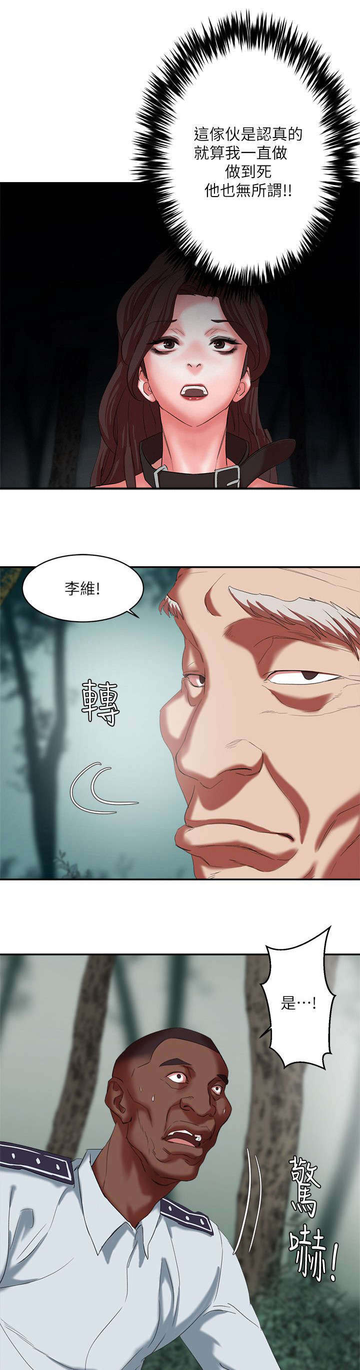 第30章：蹂躏3