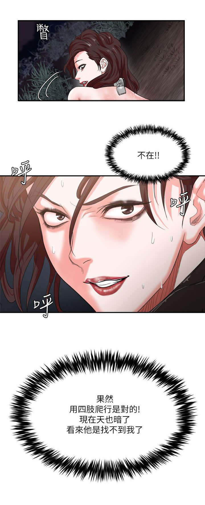 第8章：悲惨1