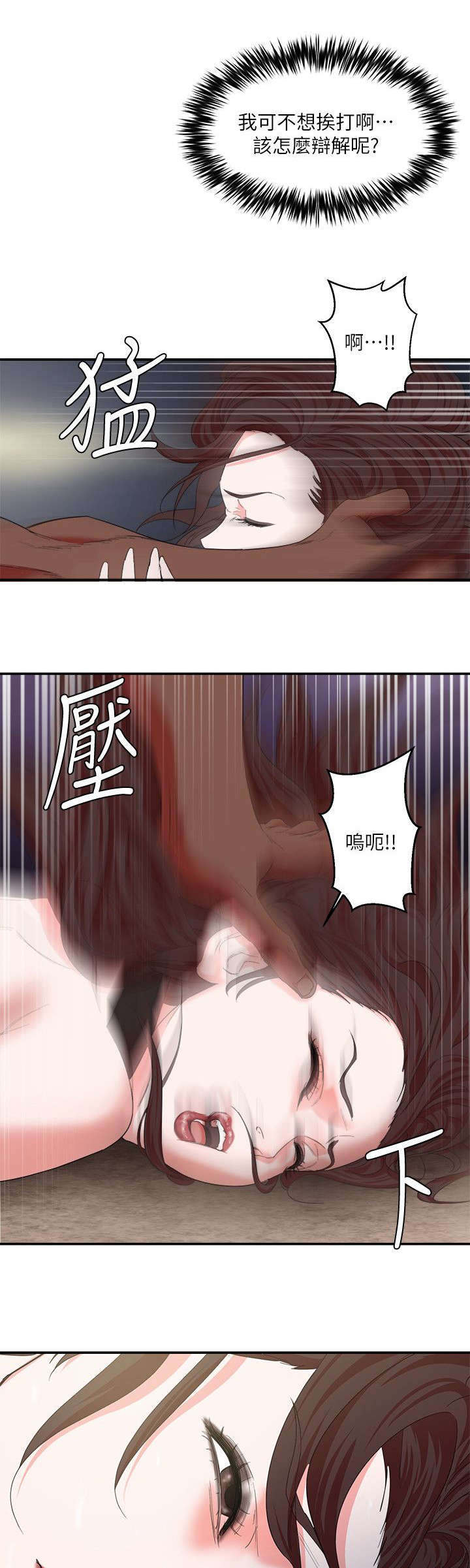 第8章：悲惨7