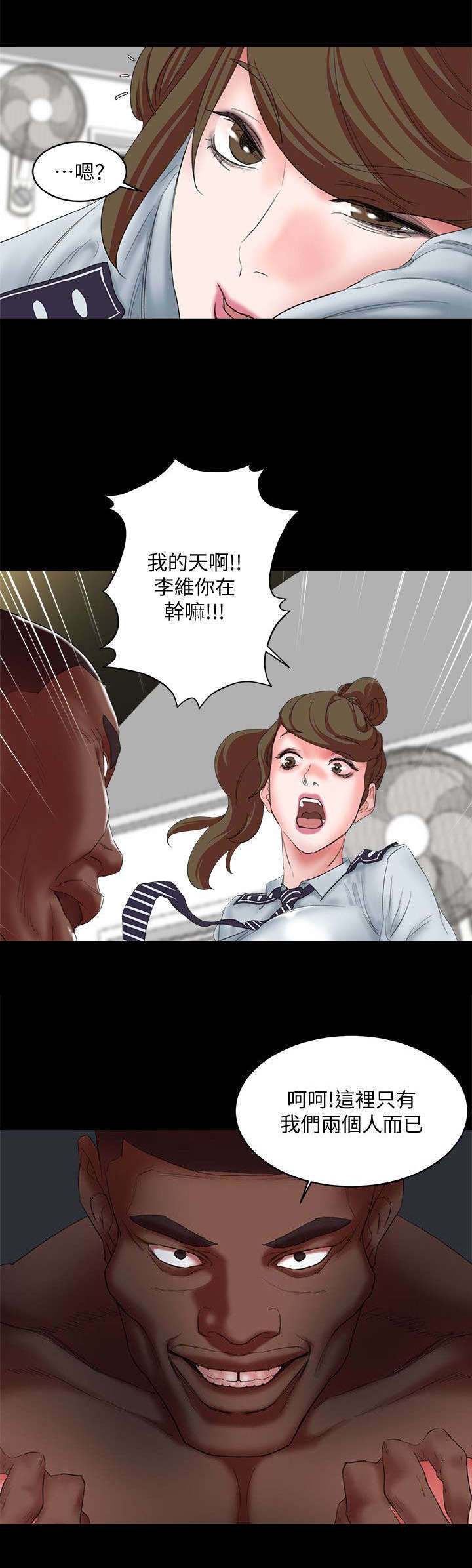 第26章：胡说八道6