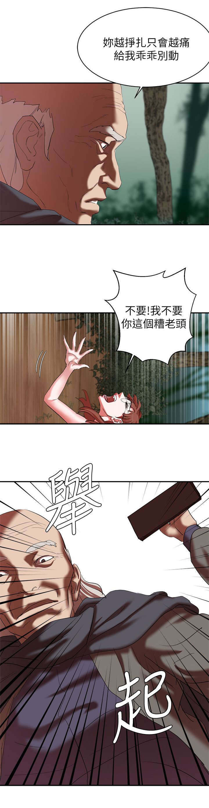 第29章：连续不断的考核8