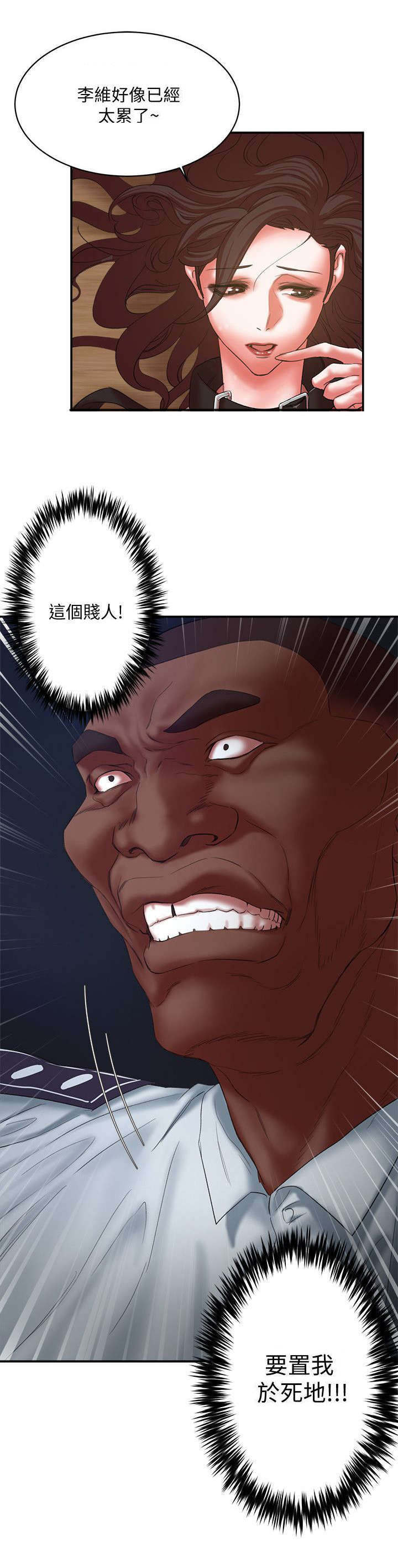 第33章：置我于死地16