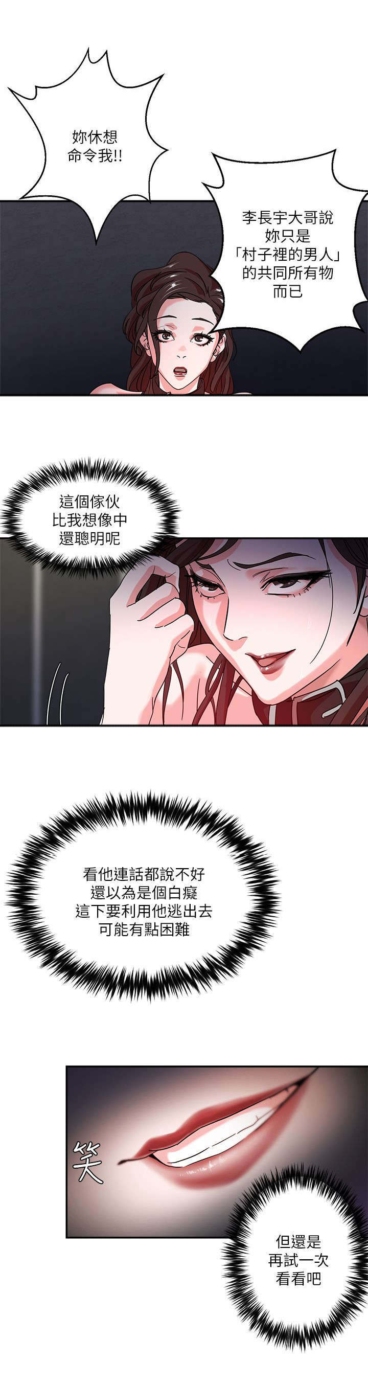第4章：服从6