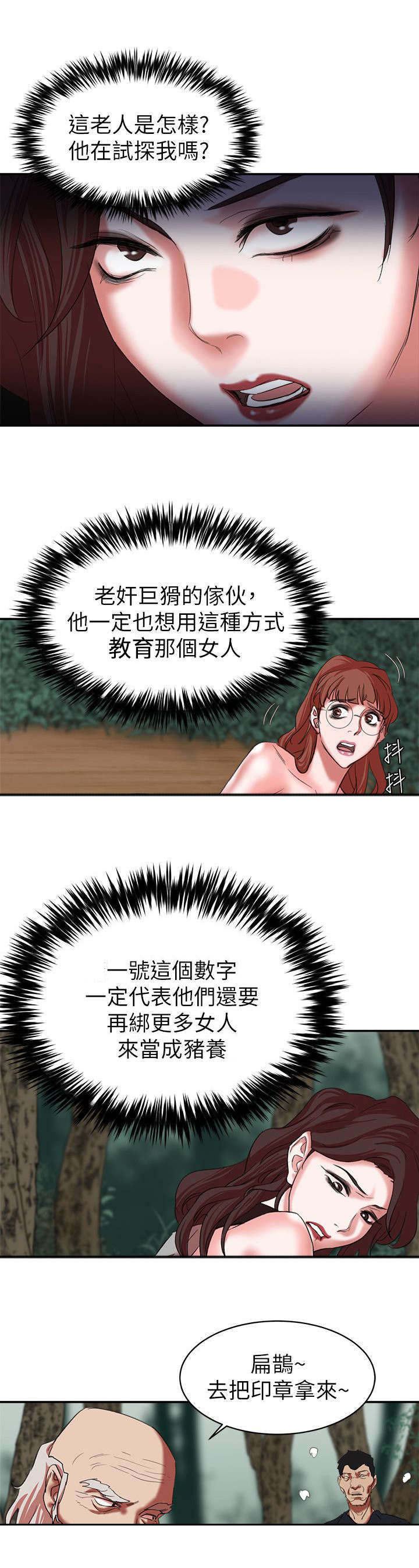第29章：连续不断的考核6