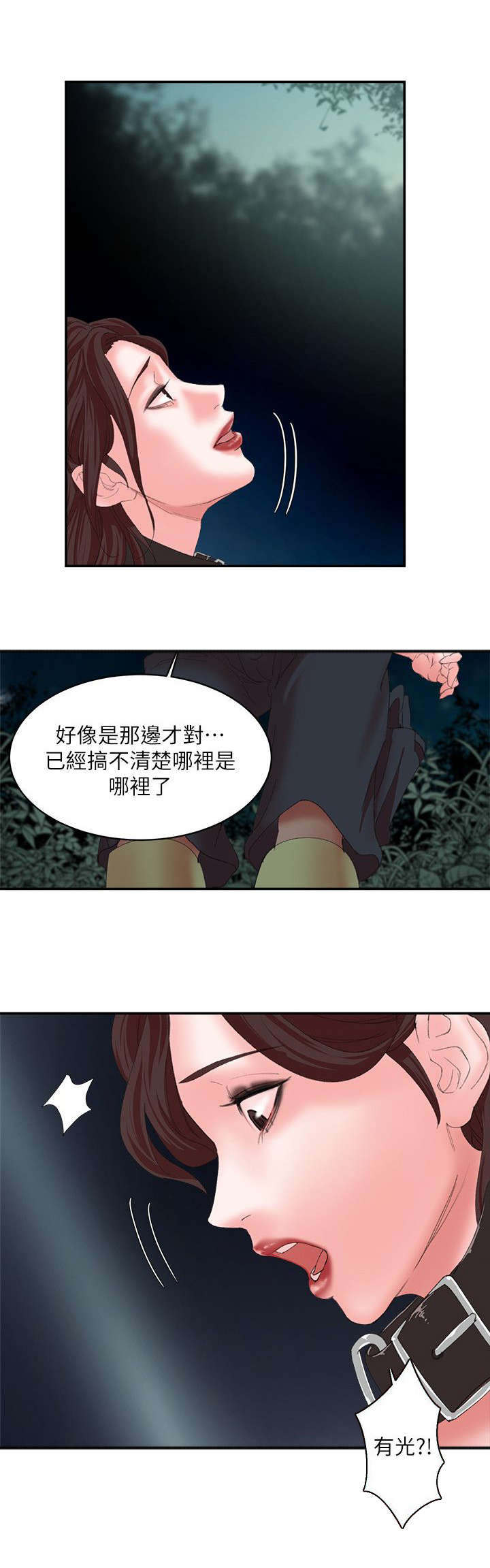 第16章：察觉7