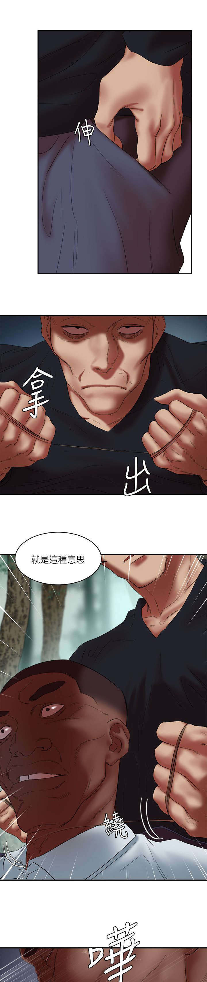 第35章：勒死3