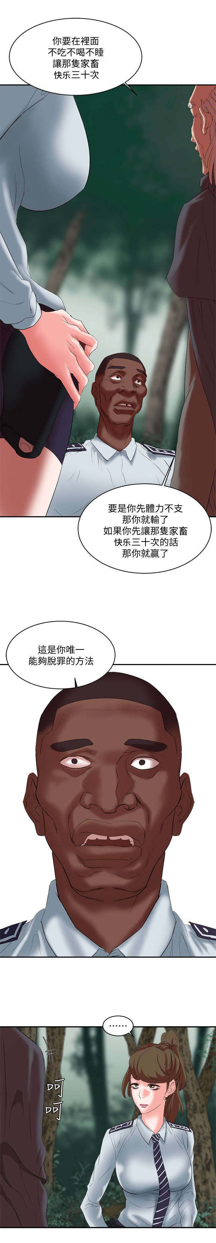 第27章：一礼拜为限9