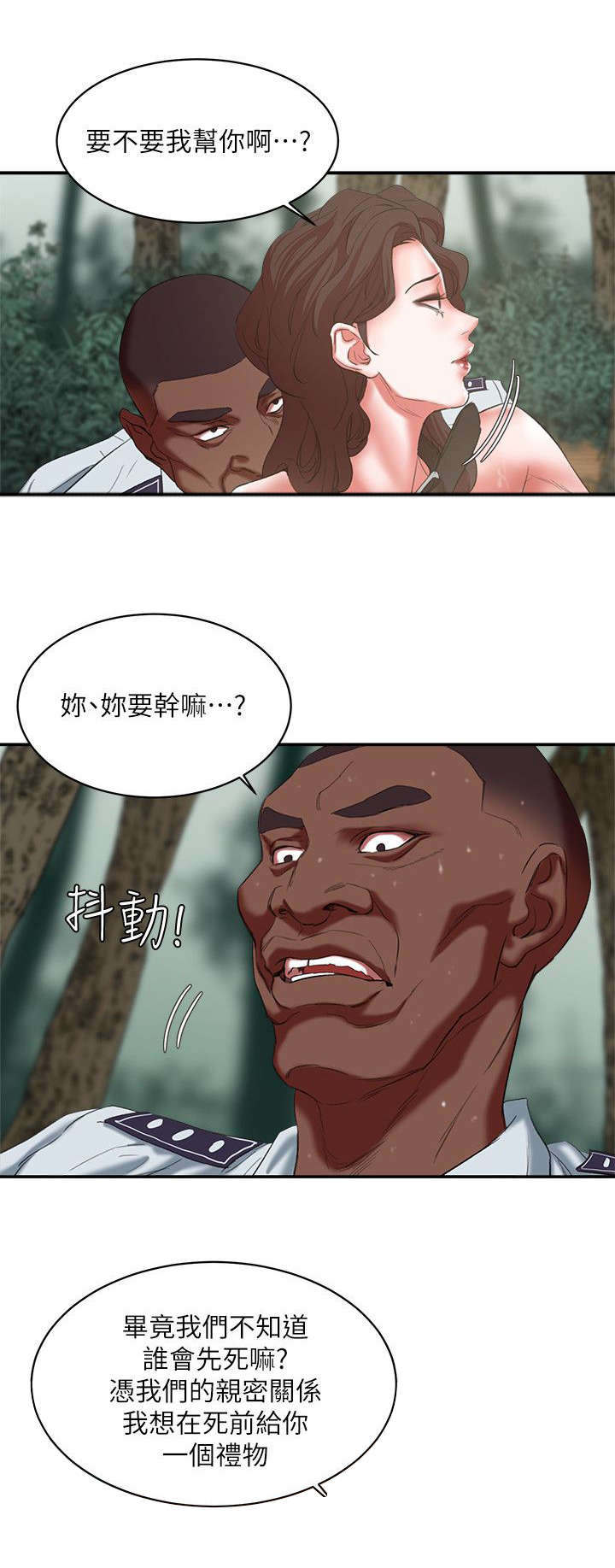 第33章：置我于死地7