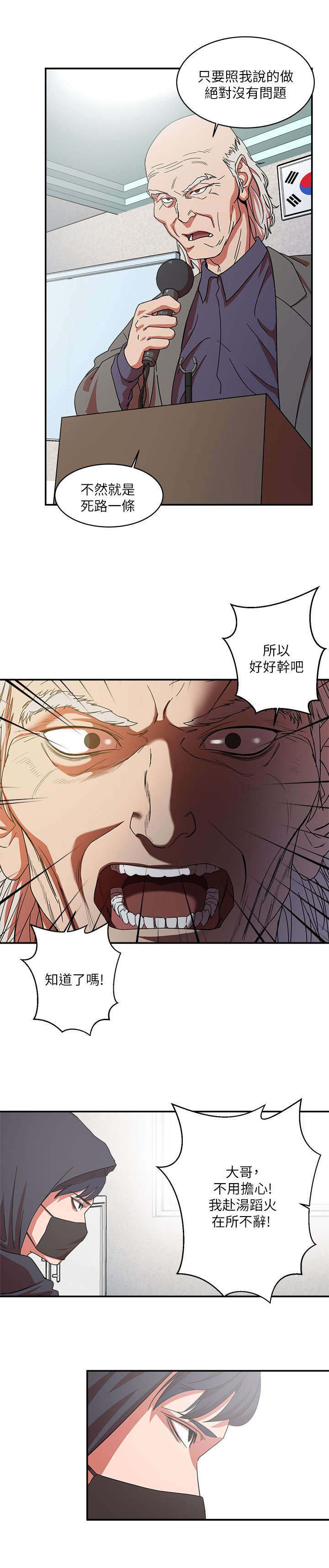第2章：黑与白7