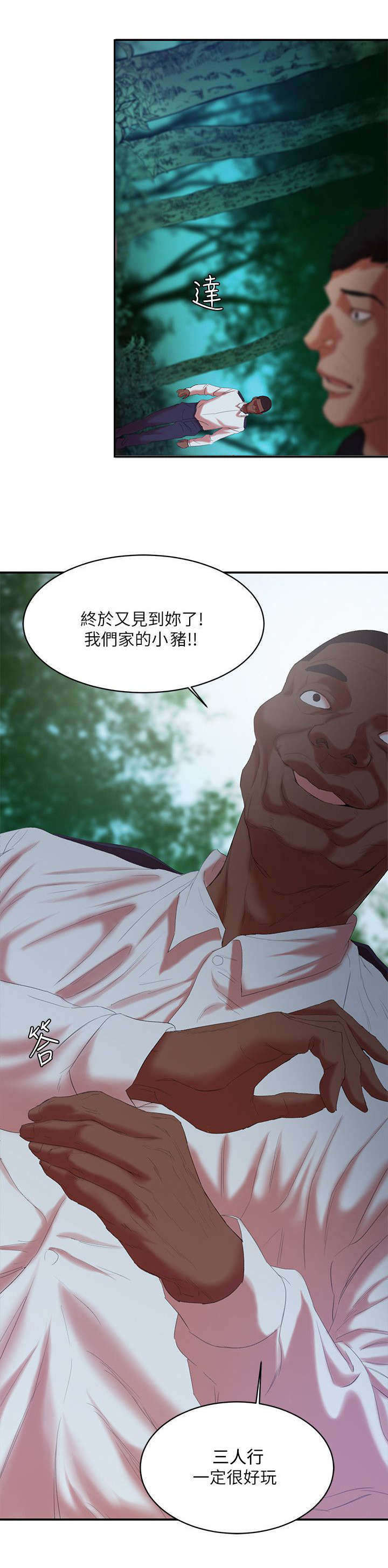 第19章：冤家路窄8