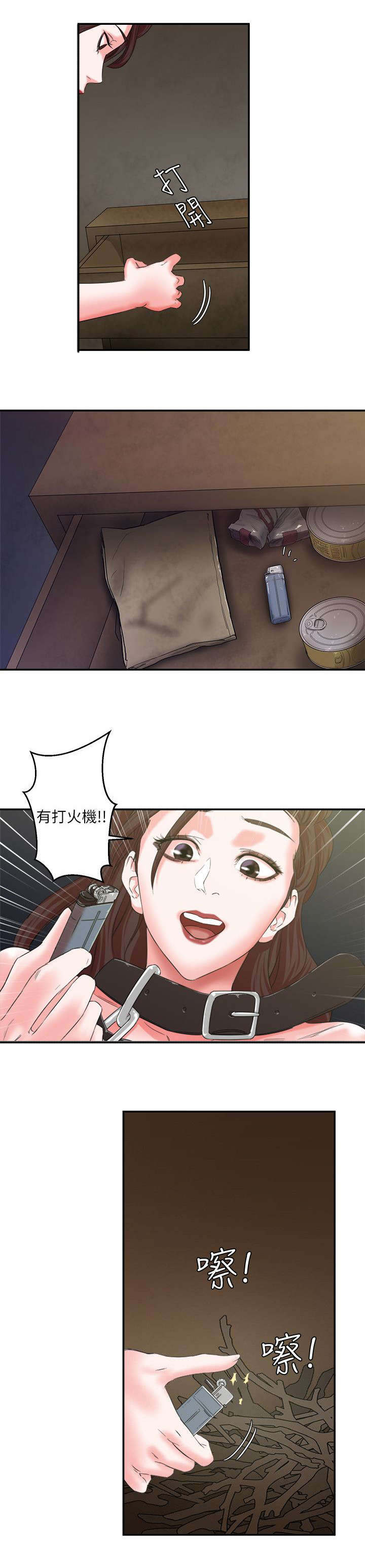 第13章：偷窥6