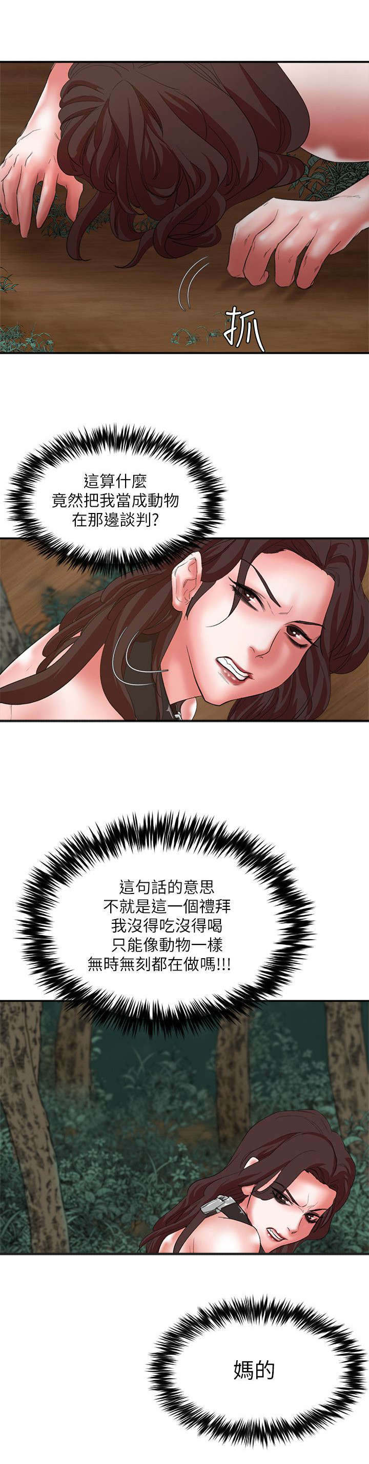 第27章：一礼拜为限10
