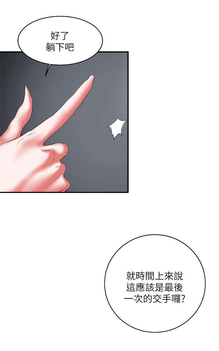 第33章：置我于死地10