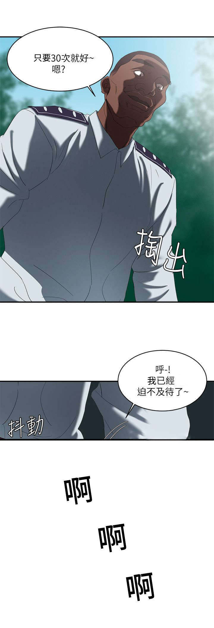 第32章：我会忍住的5