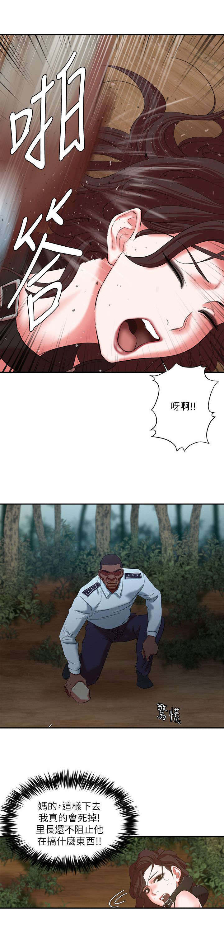 第34章：赌上生死的游戏6