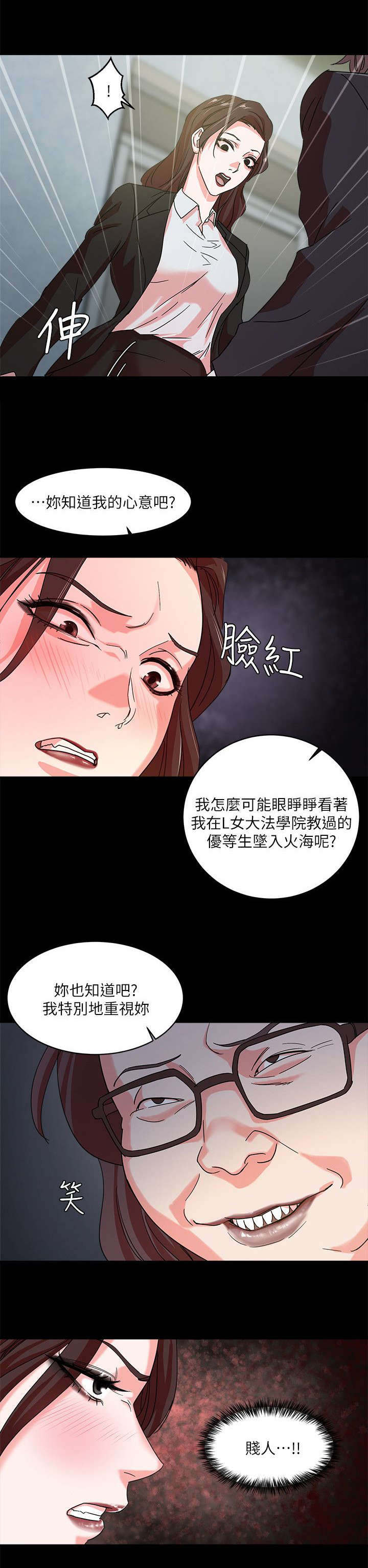 第3章：惊吓4