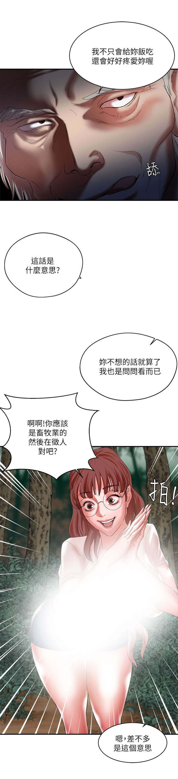 第23章：幕后大佬5
