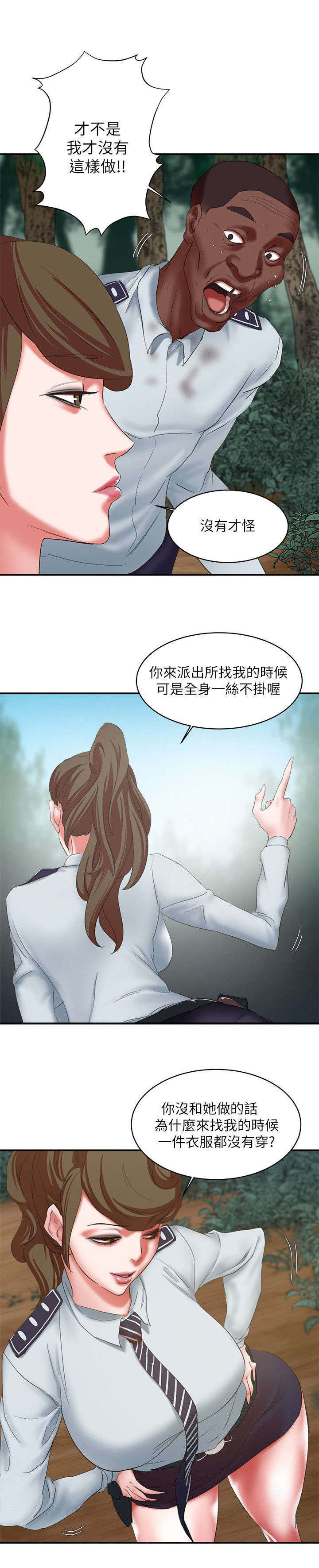 第24章：大哥饶命6