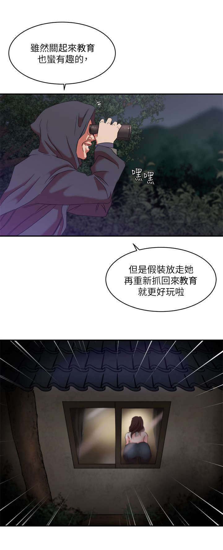 第13章：偷窥9