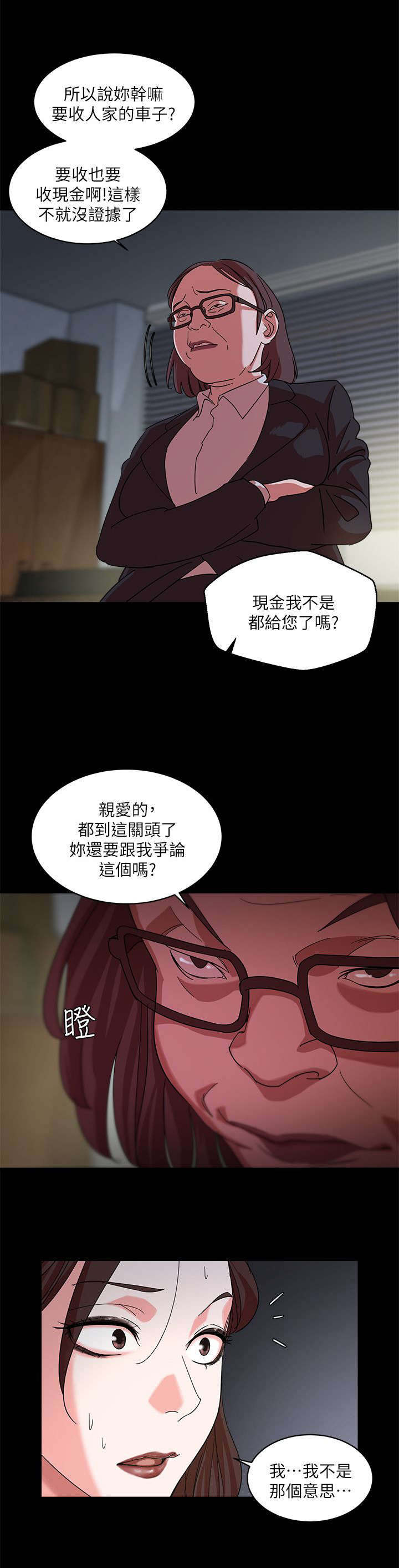 第3章：惊吓2