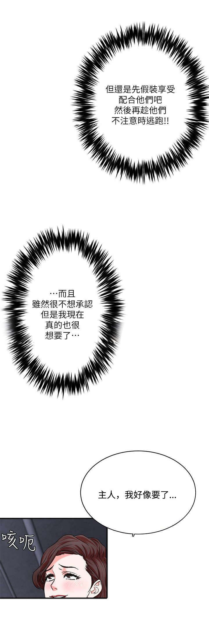 第7章：宠物6