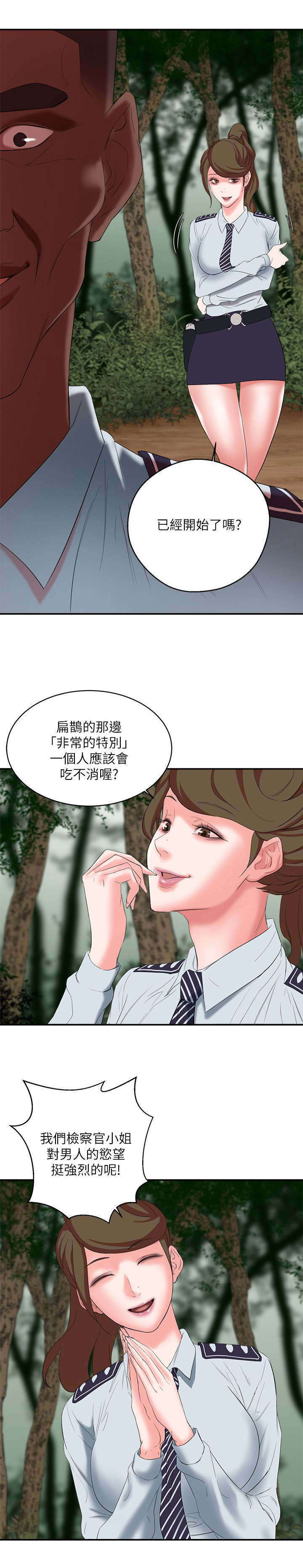第20章：猛击0
