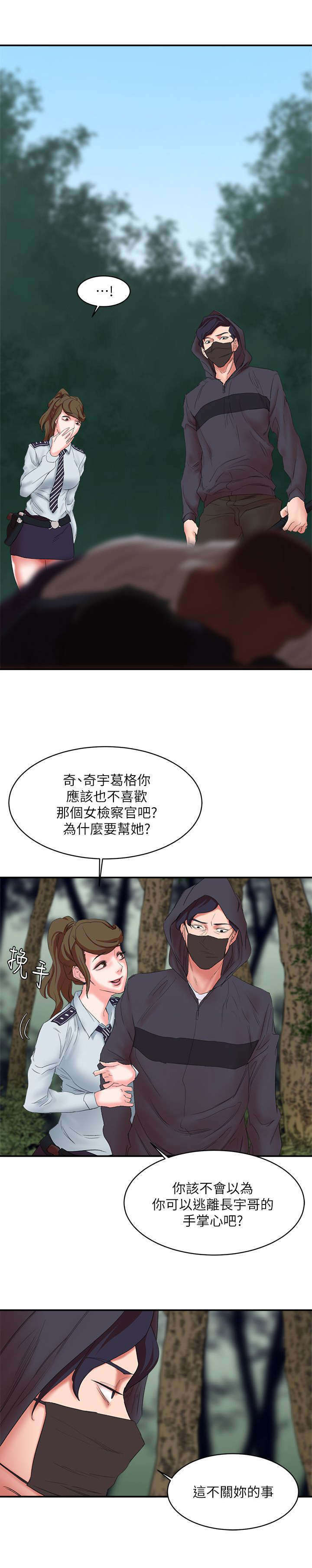 第21章：蒙面人11