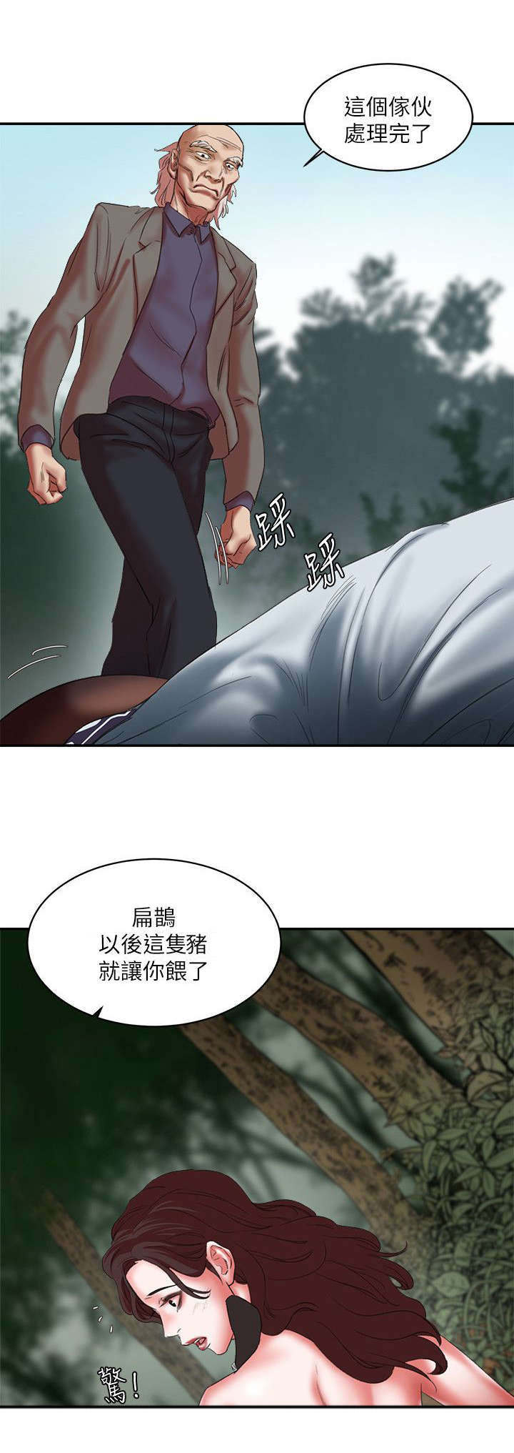 第35章：勒死11