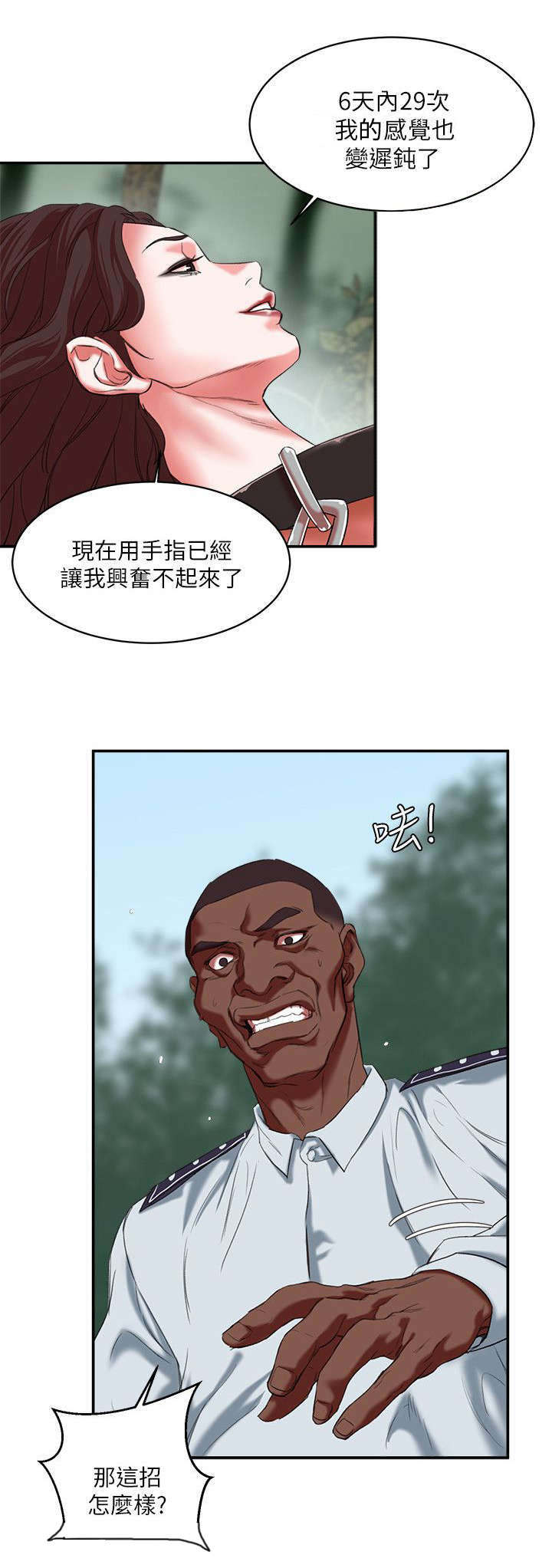 第33章：置我于死地1