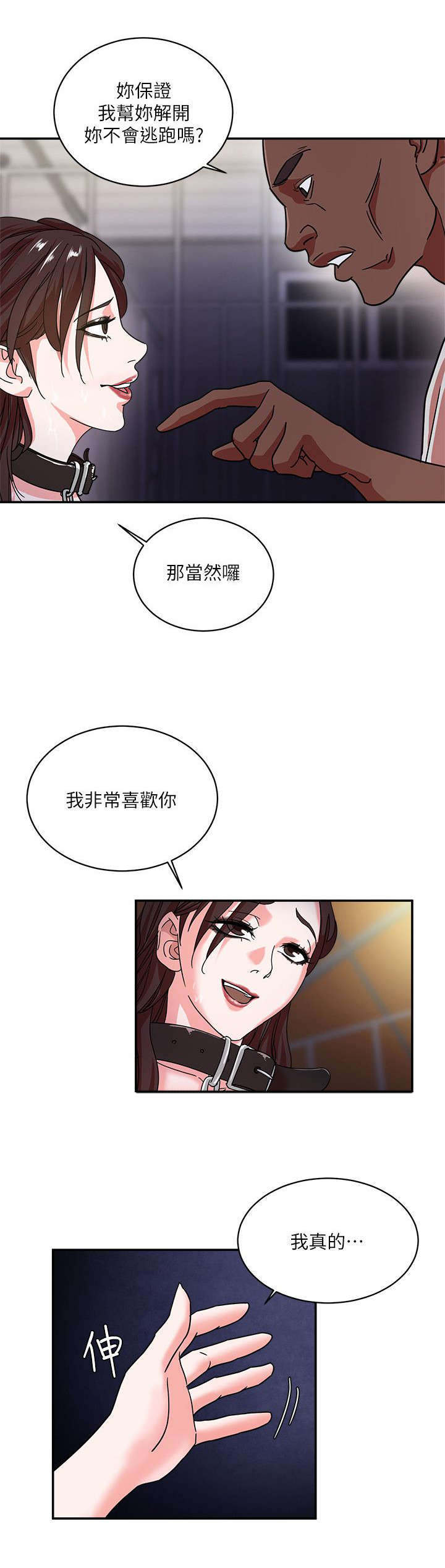 第5章：巴掌0