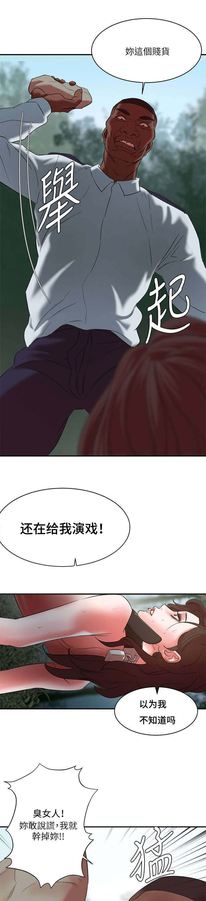 第34章：赌上生死的游戏4